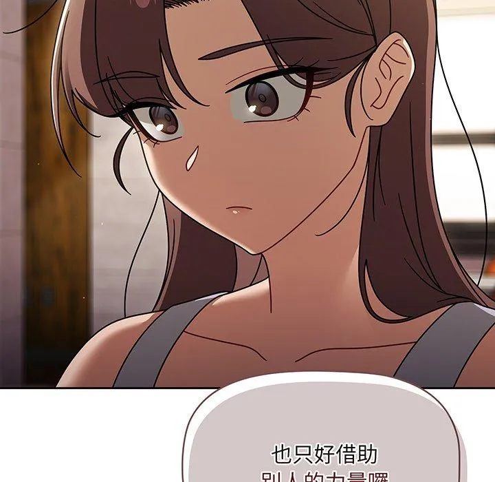 调教开关 第49话 第59页