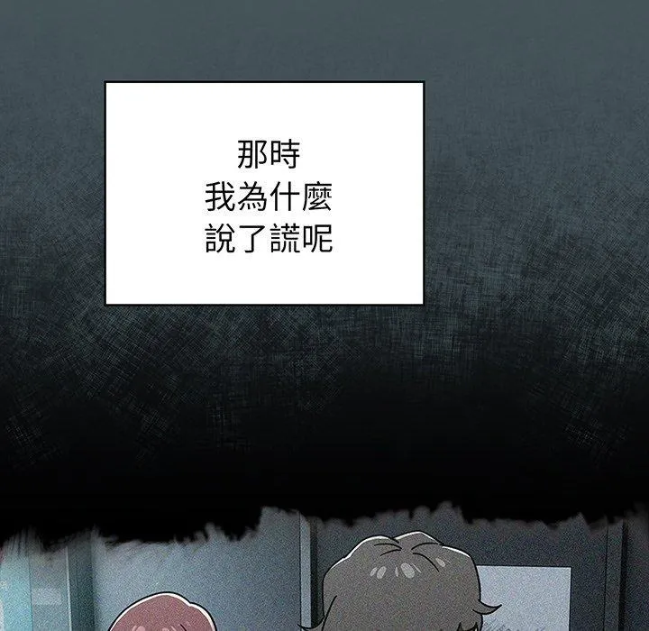 调教开关 第49话 第7页