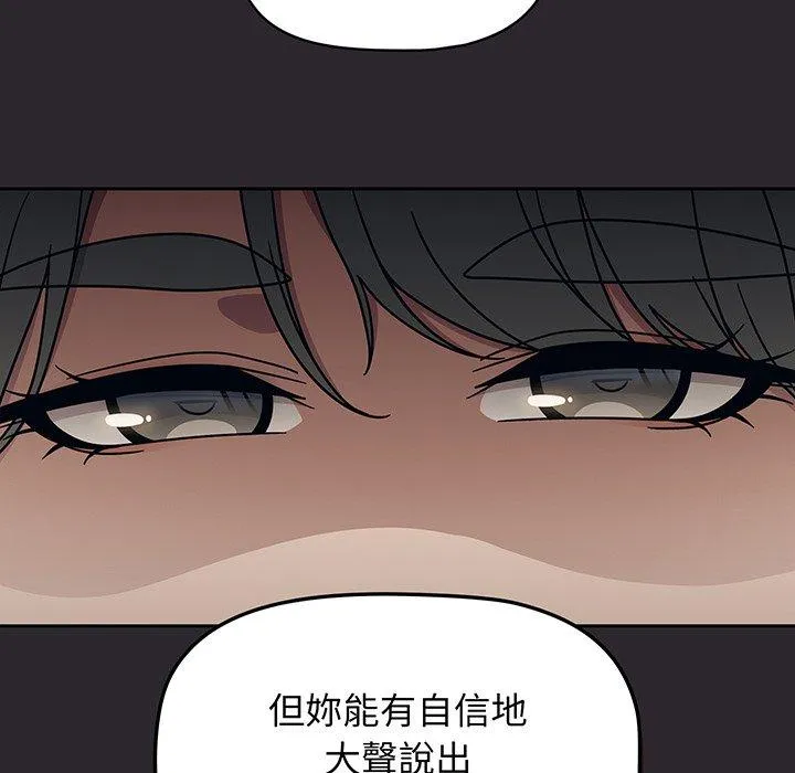 调教开关 第49话 第114页