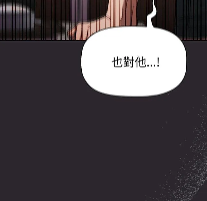 调教开关 第49话 第121页