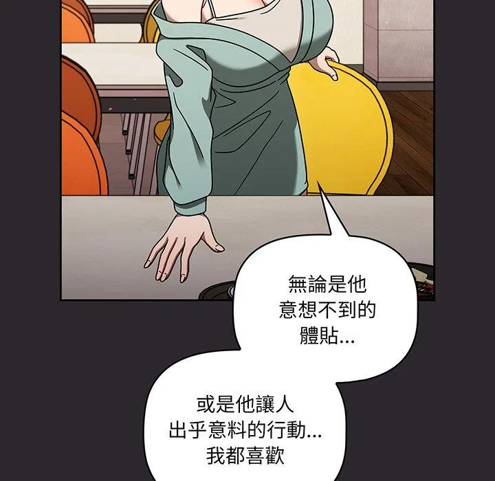 调教开关 第49话 第113页