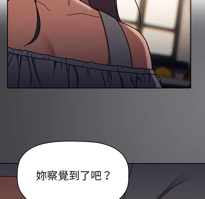 调教开关 第49话 第78页