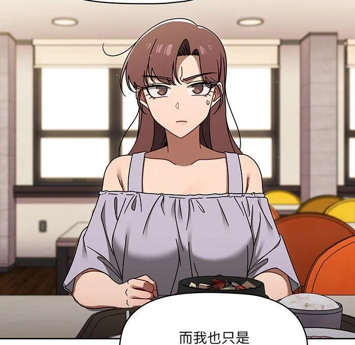 调教开关 第49话 第50页