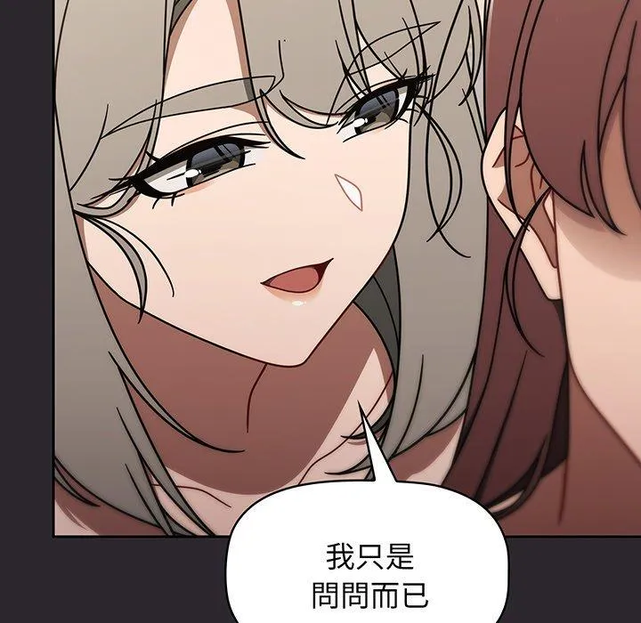 调教开关 第49话 第125页