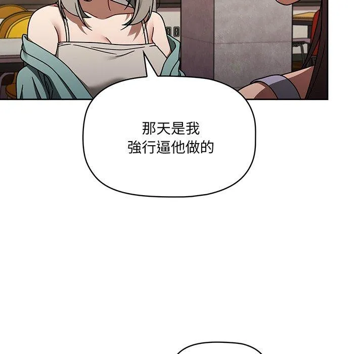 调教开关 第49话 第35页