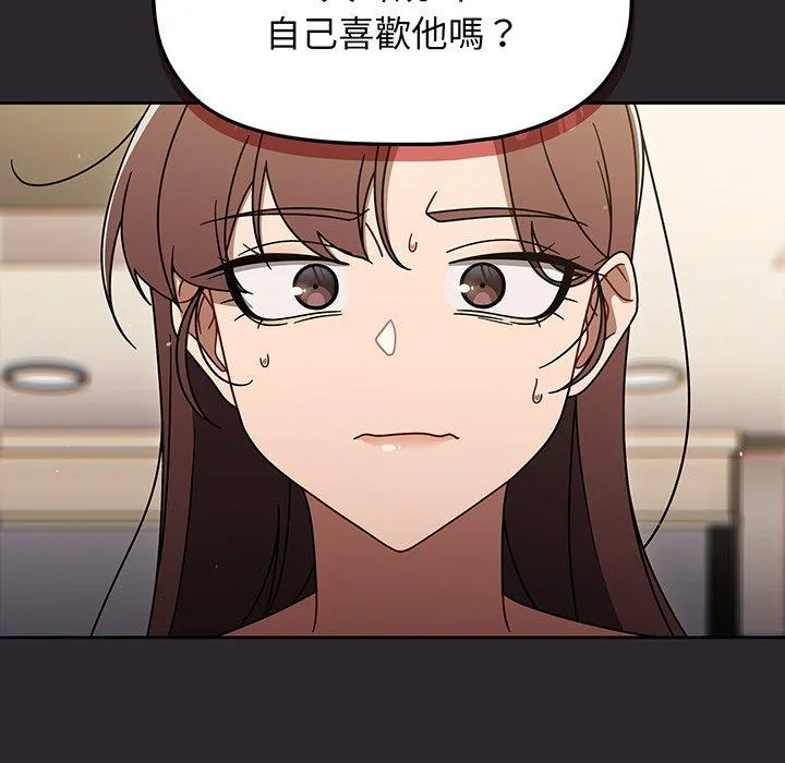 调教开关 第49话 第115页