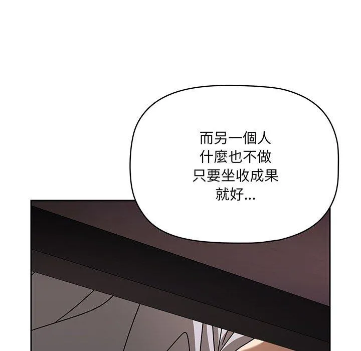 调教开关 第49话 第70页