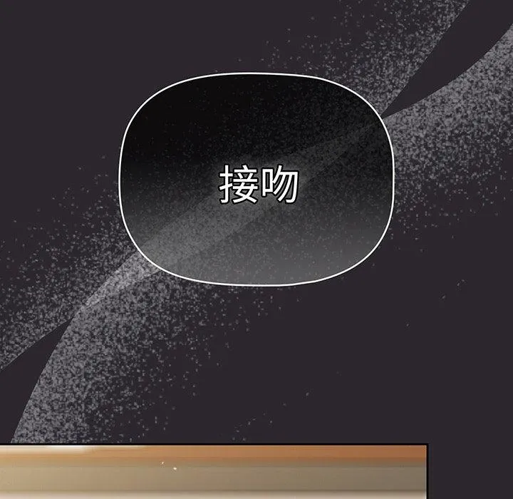 调教开关 第49话 第122页