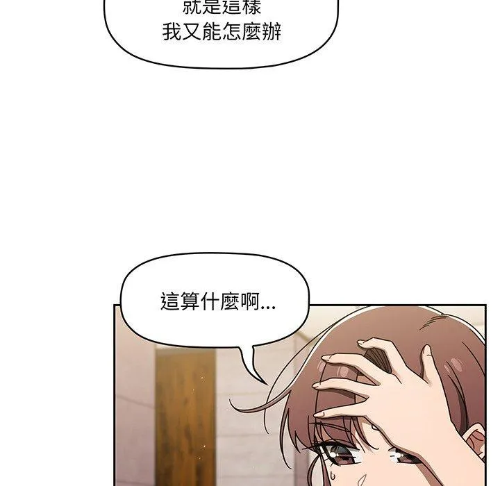 调教开关 第49话 第53页