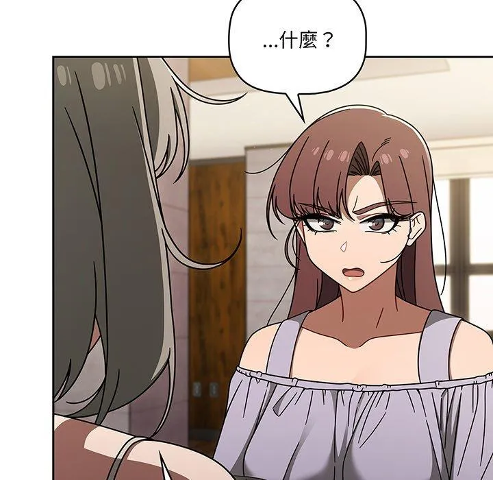 调教开关 第49话 第36页