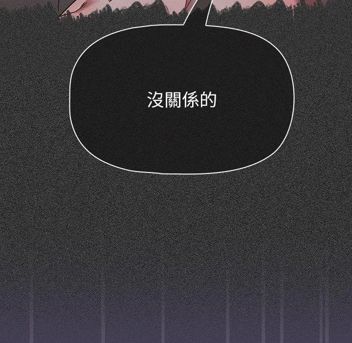 调教开关 第41话 第32页