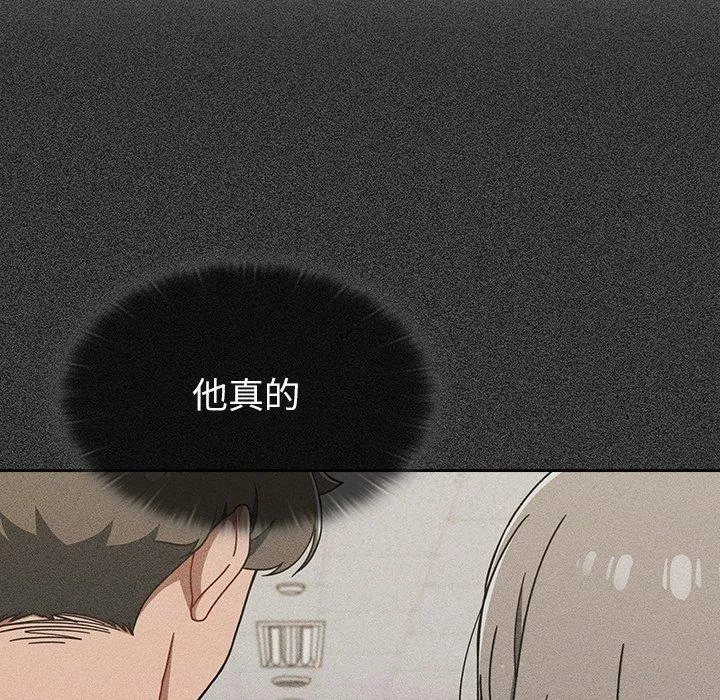 调教开关 第41话 第104页