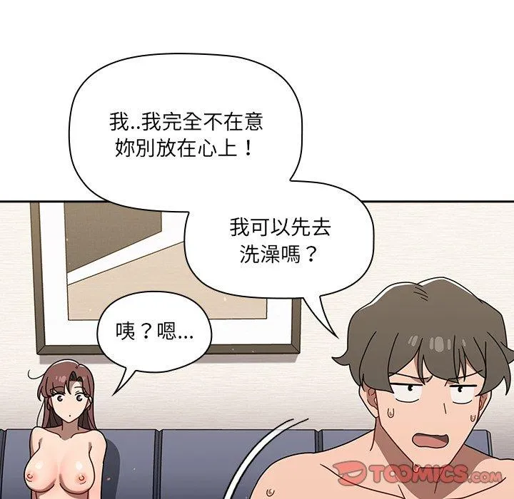 调教开关 第41话 第99页