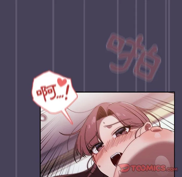 调教开关 第41话 第69页