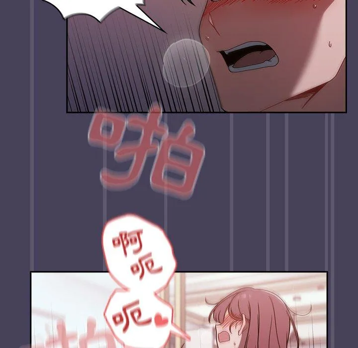 调教开关 第41话 第65页