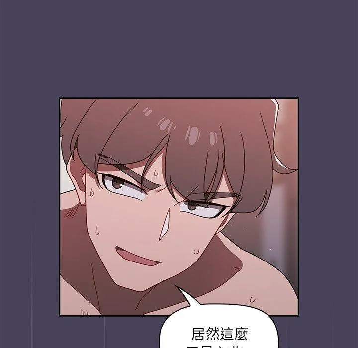调教开关 第41话 第17页