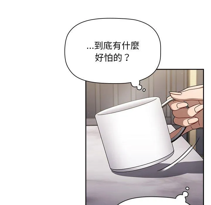 调教开关 第41话 第102页