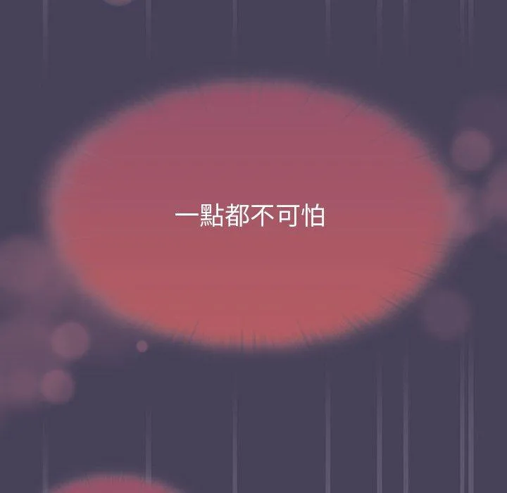 调教开关 第41话 第35页