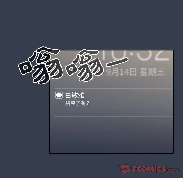 调教开关 第41话 第117页
