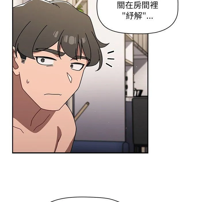 调教开关 第41话 第89页
