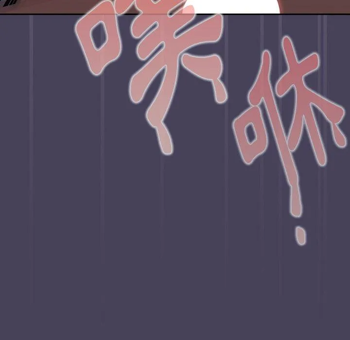 调教开关 第41话 第74页