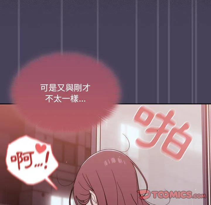 调教开关 第41话 第33页