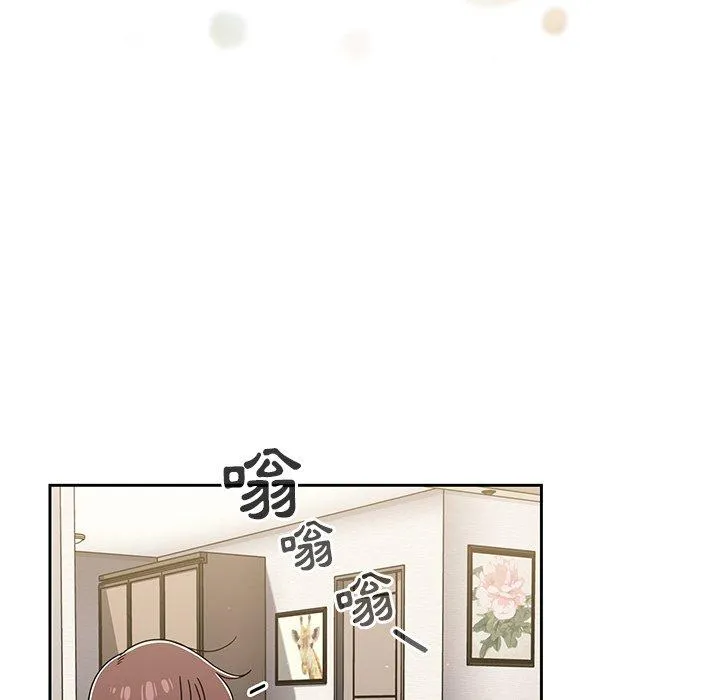 调教开关 第41话 第114页