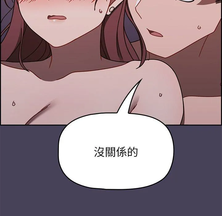 调教开关 第41话 第10页