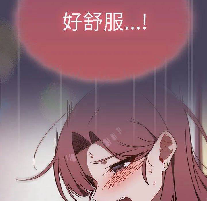 调教开关 第41话 第38页