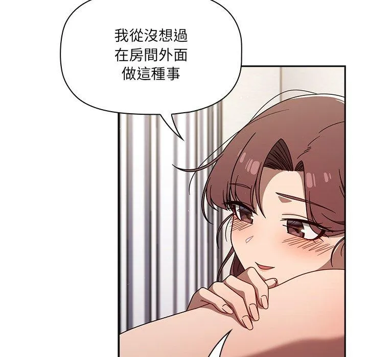 调教开关 第41话 第90页