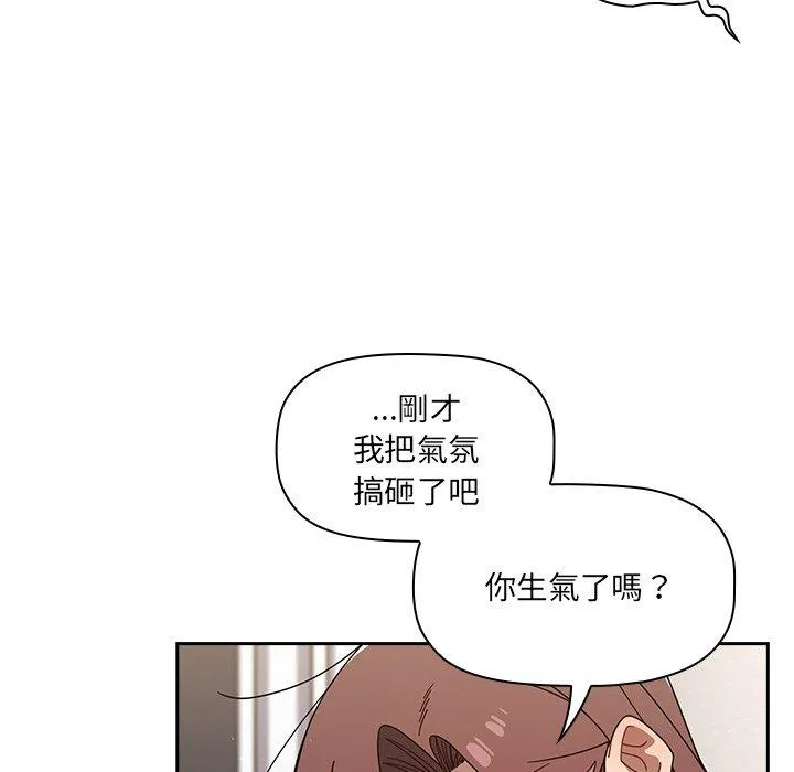 调教开关 第41话 第94页