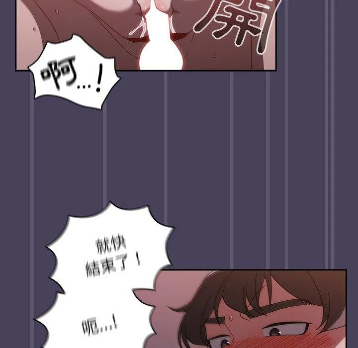 调教开关 第41话 第64页