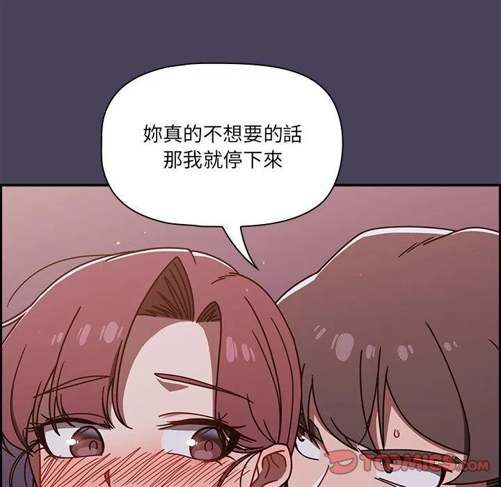 调教开关 第41话 第9页