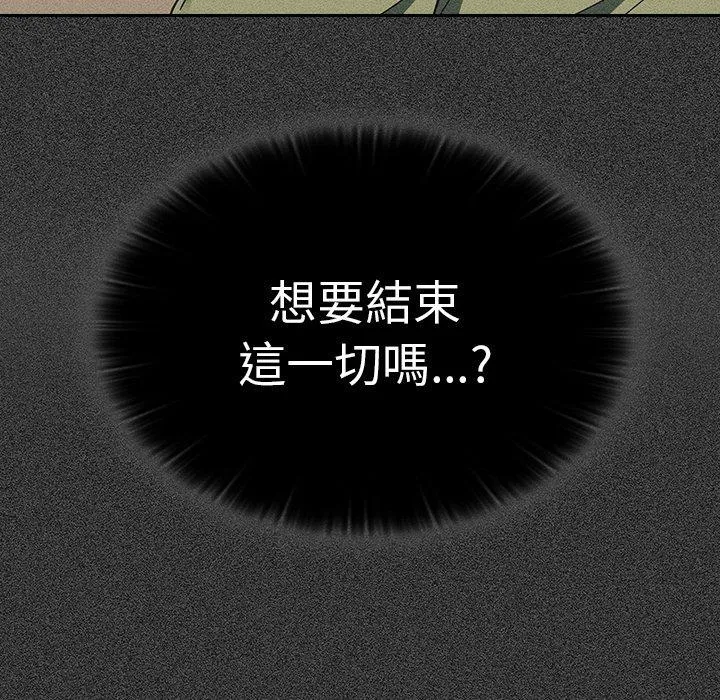 调教开关 第41话 第106页