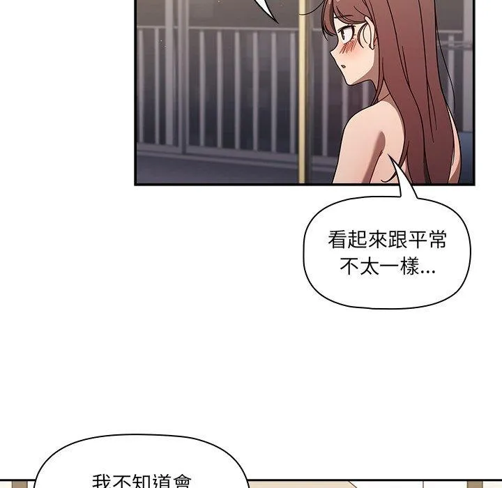 调教开关 第41话 第86页