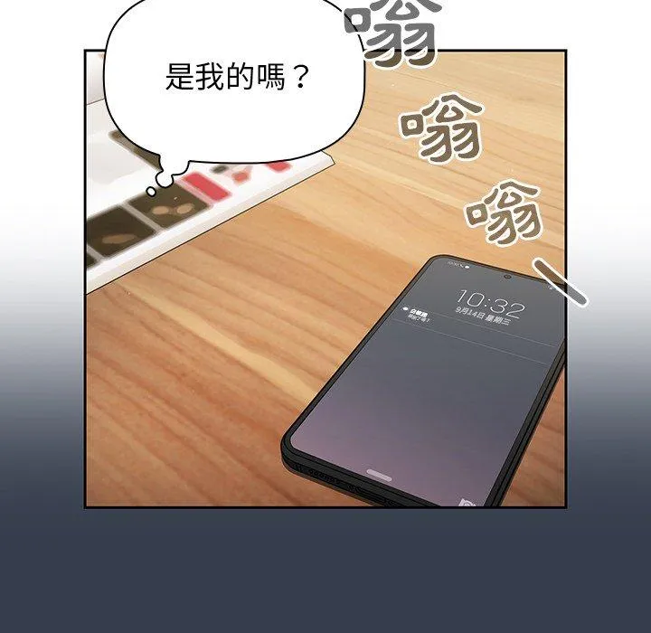 调教开关 第41话 第116页