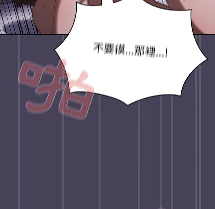 调教开关 第41话 第24页