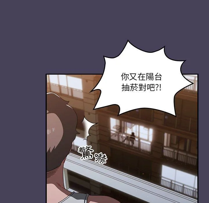调教开关 第41话 第76页