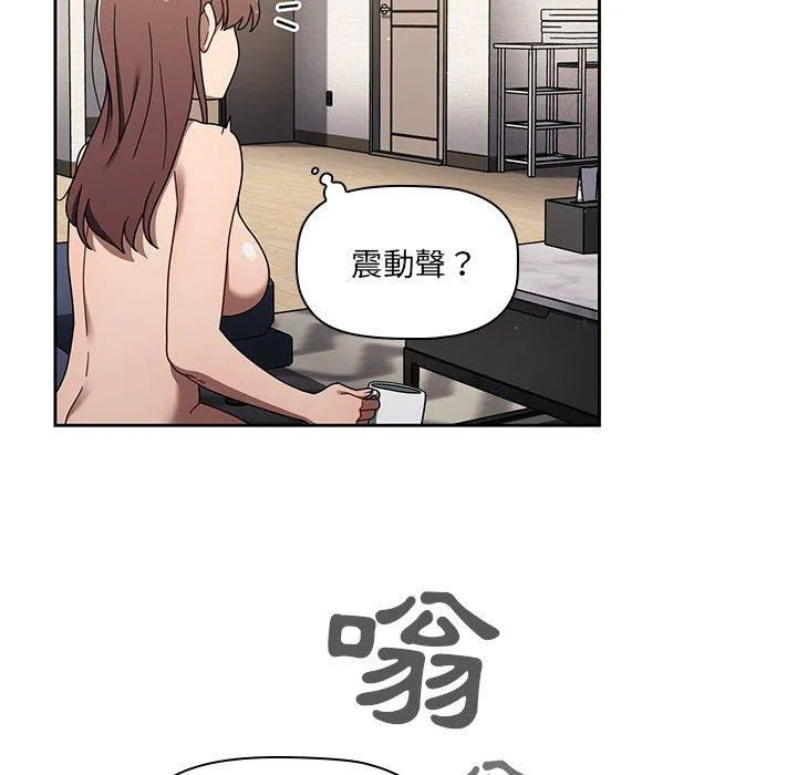 调教开关 第41话 第115页