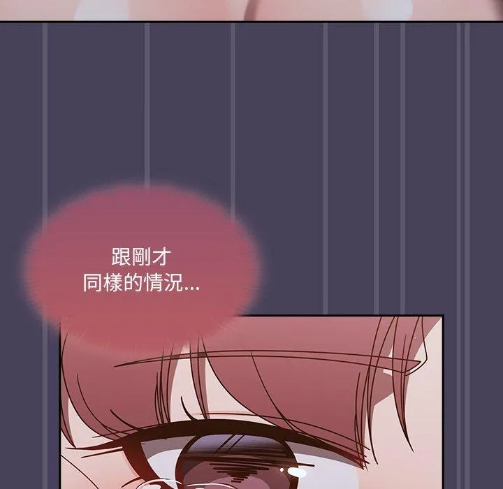 调教开关 第41话 第28页