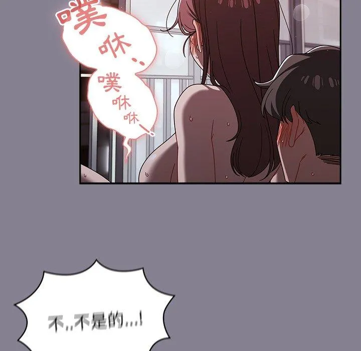 调教开关 第41话 第49页