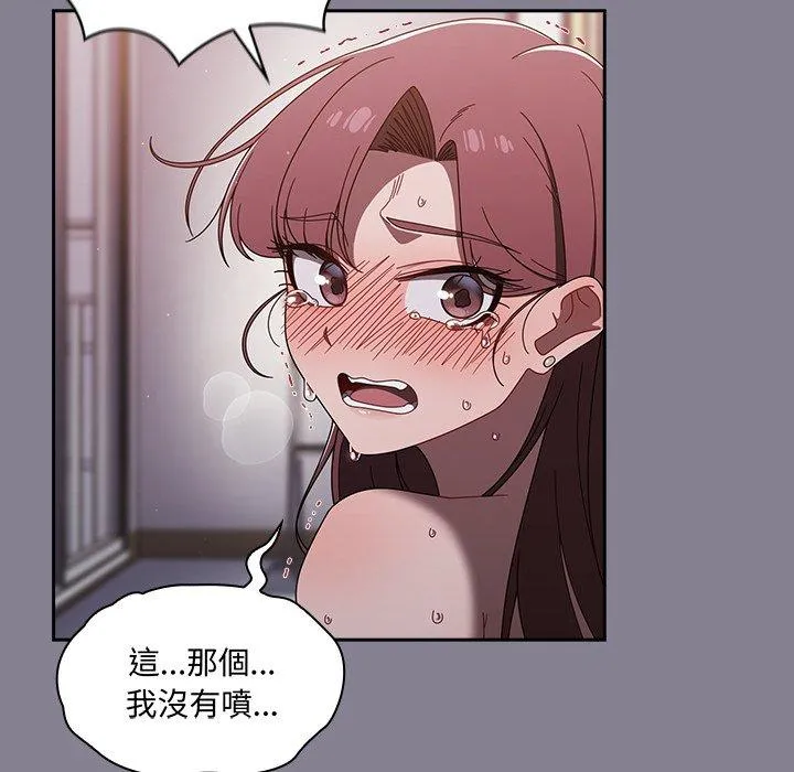 调教开关 第41话 第50页