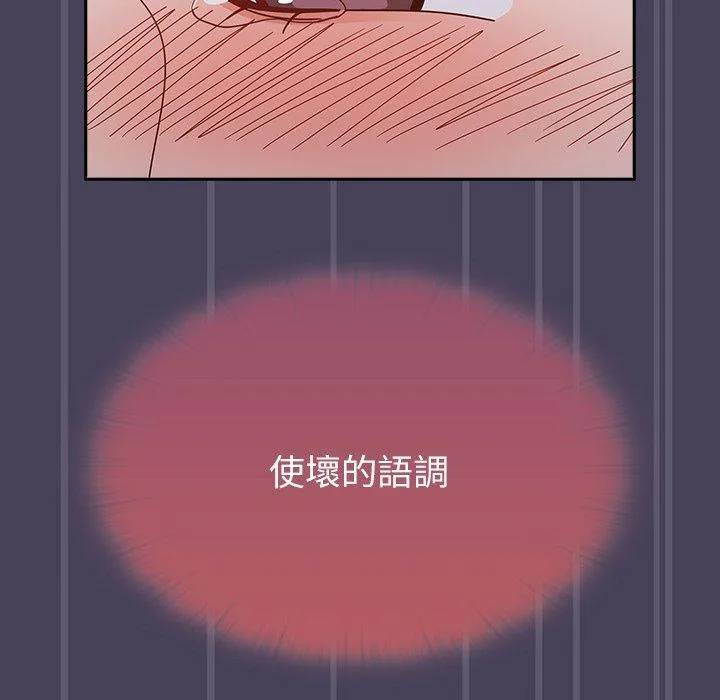 调教开关 第41话 第29页