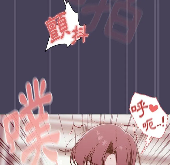 调教开关 第41话 第44页