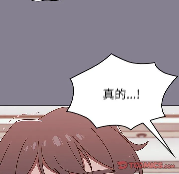 调教开关 第41话 第51页