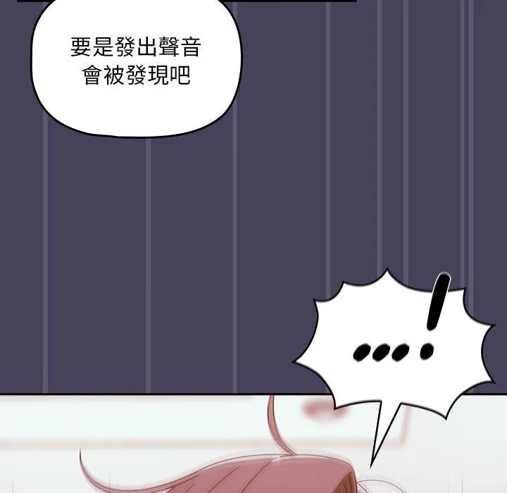 调教开关 第41话 第26页