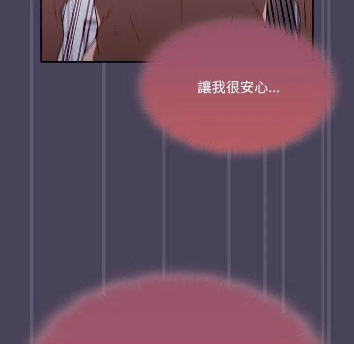 调教开关 第41话 第37页