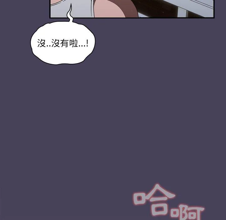 调教开关 第41话 第77页