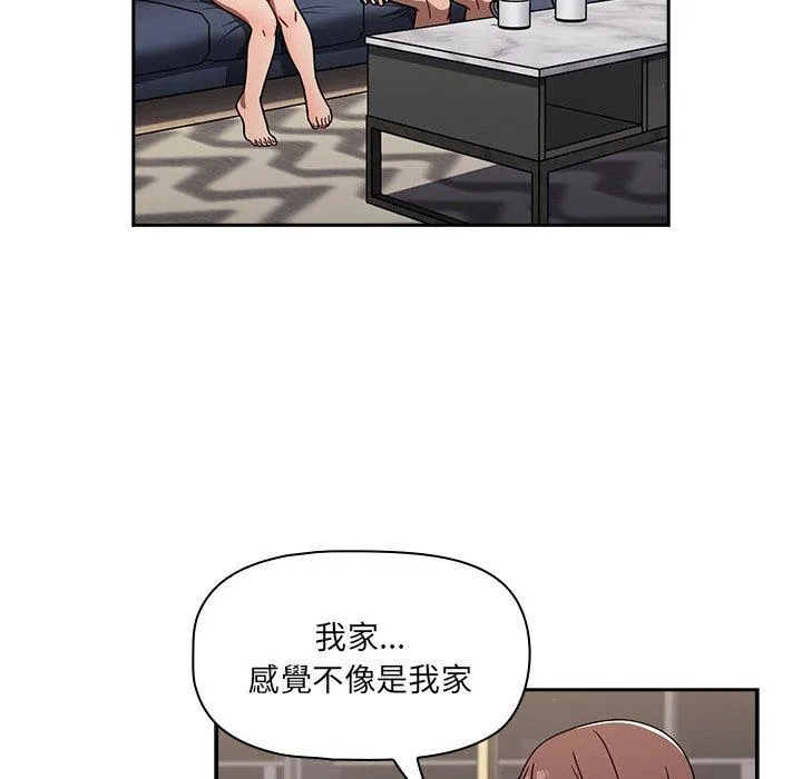 调教开关 第41话 第85页