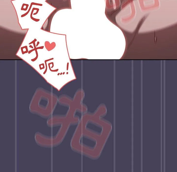调教开关 第41话 第56页
